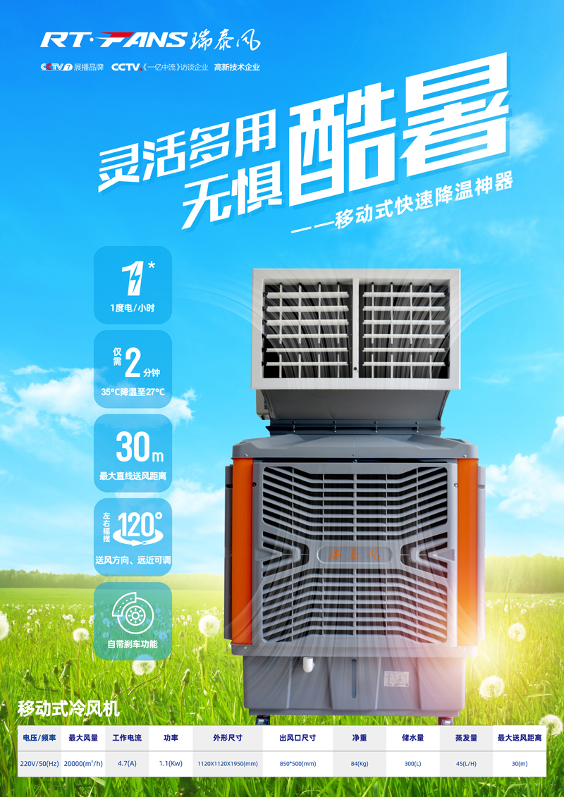全民抗疫，瑞風(fēng)助力，瑞泰風(fēng)抗疫海報(bào)