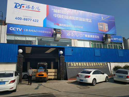CCTV《金馬領(lǐng)袖》欄目攝制組走進(jìn)廣東瑞泰，廣東瑞泰再上新臺(tái)階